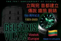 在飛比找Yahoo!奇摩拍賣優惠-立陶宛首都建立傳說 鐵狼 Geležinis Vilkas 