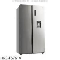 在飛比找PChome24h購物優惠-禾聯【HRE-F5761V】570公升雙門對開冰箱