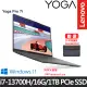 《Lenovo 聯想》Yoga Pro 7 82Y7005FTW(14.5吋2.5K/i7-13700H/16G/1TB PCIe SSD/Win11/三年保)