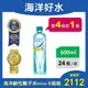 【買4箱送1箱】台塩海洋鹼性離子水600ml(24瓶/箱)