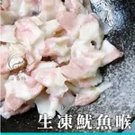 日易購 魷魚喉 魷魚嘴 氣炸 燒烤