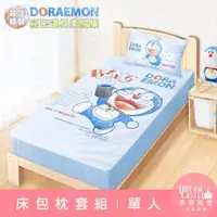 在飛比找momo購物網優惠-【享夢城堡】單人床包枕套3.5x6.2二件組(哆啦A夢DOR