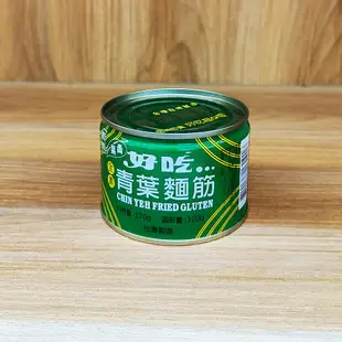 【大茂】黑瓜/大土豆麵筋/青葉麵筋 素罐頭 (7.5折)