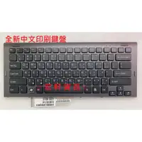 在飛比找蝦皮購物優惠-☆ 宏軒資訊 ☆ 索尼 SONY PCG-5N1T PCG-