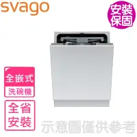 在飛比找momo購物網優惠-【SVAGO】全省安裝 全嵌式自動開門洗碗機(VE7750)