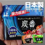 現貨 日本製 KOKUBO 小久保除臭劑 | 冰箱除臭 鞋櫃衣櫃除臭 冷藏除臭 活性碳除臭 日本進口