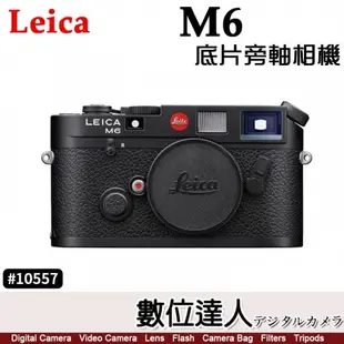 平輸 Leica M6 底片旁軸相機 復刻版 #10557 二年保固