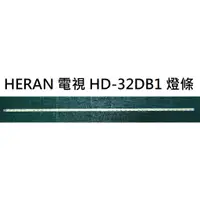 在飛比找蝦皮購物優惠-【木子3C】HERAN 液晶電視 HD-32DB1 零件 燈