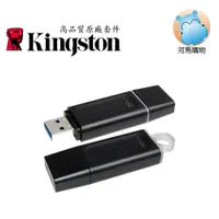 在飛比找蝦皮購物優惠-Kingston金士頓 32G DTX/32GB 台灣製 D