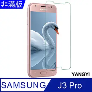 【YANGYI揚邑】Samsung Galaxy J3 Pro 5吋 鋼化玻璃膜9H防爆抗刮防眩保護貼