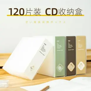 CD收納盒 CD專輯收納盒冊架盒包光碟光盤碟片游戲盤收納ins風DVD箱