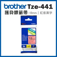 在飛比找myfone網路門市優惠-brother TZe-441 原廠護貝標籤帶(18mm 紅