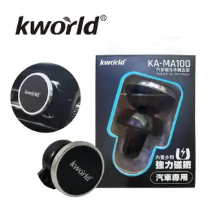 【Kworld 廣寰】汽車磁性手機支架 KA-MA100