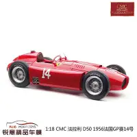 在飛比找Yahoo!奇摩拍賣優惠-收藏模型車 車模型 1:18 CMC 法拉利Ferrari 