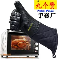 在飛比找樂天市場購物網優惠-加長加厚五指矽佈手套微波爐矽手套隔熱烤箱