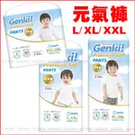 新包裝 日本境內王子尿布GENKI元氣褲L XL XXL [箱購免運]