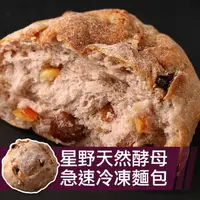 在飛比找樂天市場購物網優惠-裕毛屋自製【水果裸麥】黑麥麵包 | 歐式麵包