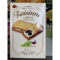 在飛比找Yahoo!奇摩拍賣優惠-2盒 日本 BOURBON 北日本 蘭姆葡萄奶油風味夾心餅1