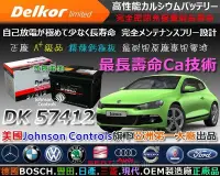 在飛比找Yahoo!奇摩拍賣優惠-☎ 挺苙電池 ►DK 57412 歐洲車汽車電瓶 JETTA