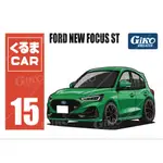 吉可圖創部-NEW FOCUS ST專屬壓克力鑰匙圈（汽車、FOCUS ST）