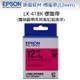 EPSON LK-41BK C53S654458蕾絲緞帶系列桃紅底黑字標籤帶(寬度12mm)