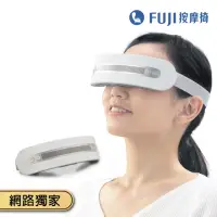 在飛比找momo購物網優惠-【FUJI】冷熱愛視力眼部按摩器 FE-533(按摩眼罩;溫
