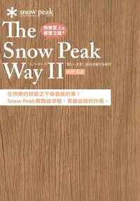在飛比找樂天市場購物網優惠-【電子書】快樂至上的經營之道 The Snow Peak W