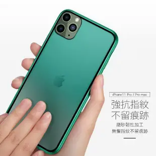 iPhone 11 Pro Max 手機殼漸變磨砂保護套款(11ProMax手機殼 11ProMax保護殼)