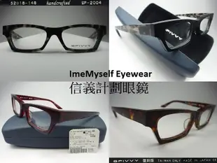 信義計劃 眼鏡 SPIVVY SP2004 佐佐木與市 手工眼鏡 日本製 金子眼鏡 膠框 眼鏡可配 近視 老花 抗藍光