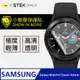 【小螢膜】Samsung Galaxy Watch 4 Classic 42mm 全膠螢幕保護貼 犀牛皮 保護膜 自動修復