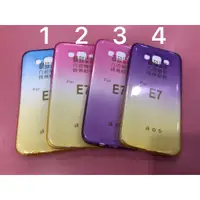 在飛比找蝦皮購物優惠-Samsung E7 漸層超薄手機殼