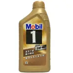 《全》公司貨 美孚1號 魔力機油 MOBIL 1 FS X2 5W-40 5W40 合成機油