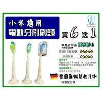 在飛比找露天拍賣優惠-小米 米家 副廠 米家電動牙刷 小米電動牙刷 小米電動牙刷副