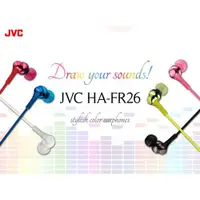 在飛比找ETMall東森購物網優惠-JVC HA-FR26 日本原裝進口 繽紛多彩 支援Ipho