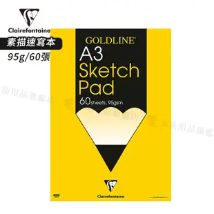 Clairefontaine 法國CF GOLDLINE SKETCH PAD 素描速寫本 95g 60張『響ART』