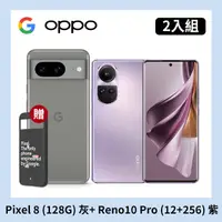 在飛比找PChome24h購物優惠-[2入組 Google Pixel 8 (8G+128G) 