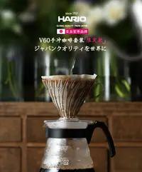 在飛比找樂天市場購物網優惠-【沐湛咖啡】HARIO V60手沖咖啡壺組 VCND-02B