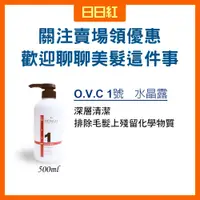 在飛比找蝦皮購物優惠-[公司貨] 鴻果 hongo ovc 水晶露 能量霜 重建素