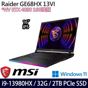 【MSI】微星 Raider GE68HX 13VI-099TW 16吋/i9-13980HX/32G/2TB SSD/RTX4090/Win11/ 電競筆電