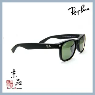 【RAYBAN】RB 2132F 622 58mm 經典墨綠鏡片 霧面黑 雷朋太陽眼鏡 公司貨 JPG 京品眼鏡