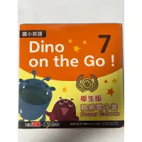 在飛比找蝦皮購物優惠-國小英語 翰林 Dino on the Go7 學生版電子書