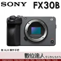 在飛比找數位達人優惠-4/2-6/2特價加碼註冊送FZ100 公司貨 SONY F