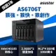 ASUSTOR 華芸 AS6706T 創作者系列6Bay NAS(客訂)