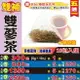 【雙補氣雙蔘茶▶10入】✔補氣滋補▪四季皆宜▪買5送1║相關產品：高麗蔘茶 西洋蔘茶 粉光蔘茶 枸杞汁 若羌棗 黃金椰棗 蓮子 刺五加葉 杏仁果 靈芝茶#HA041