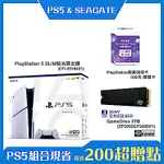 [PS5+SSD+PS點卡組合]PS5 SLIM版光碟主機+希捷PS5官方授權 GAMEDRIVE 2TB+PS點卡500元