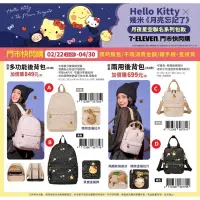 在飛比找蝦皮購物優惠-現貨7-11 Hello Kitty 幾米 月亮忘記了 摺疊