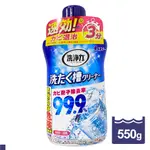 日本ST 雞仔牌 日本進口 洗衣槽 清潔劑 550G 郊油趣