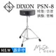 DIXON PSN8 鼓椅 圓形 | 仿皮 | 管軸 PSN8