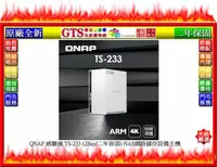 在飛比找露天拍賣優惠-【光統網購】QNAP 威聯通 TS-233 (2Bay/二年