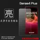 亮面螢幕保護貼 SHARP 夏普 AQUOS sense4 plus SH-S40P 保護貼 軟性 高清 亮貼 亮面貼 保護膜 手機膜